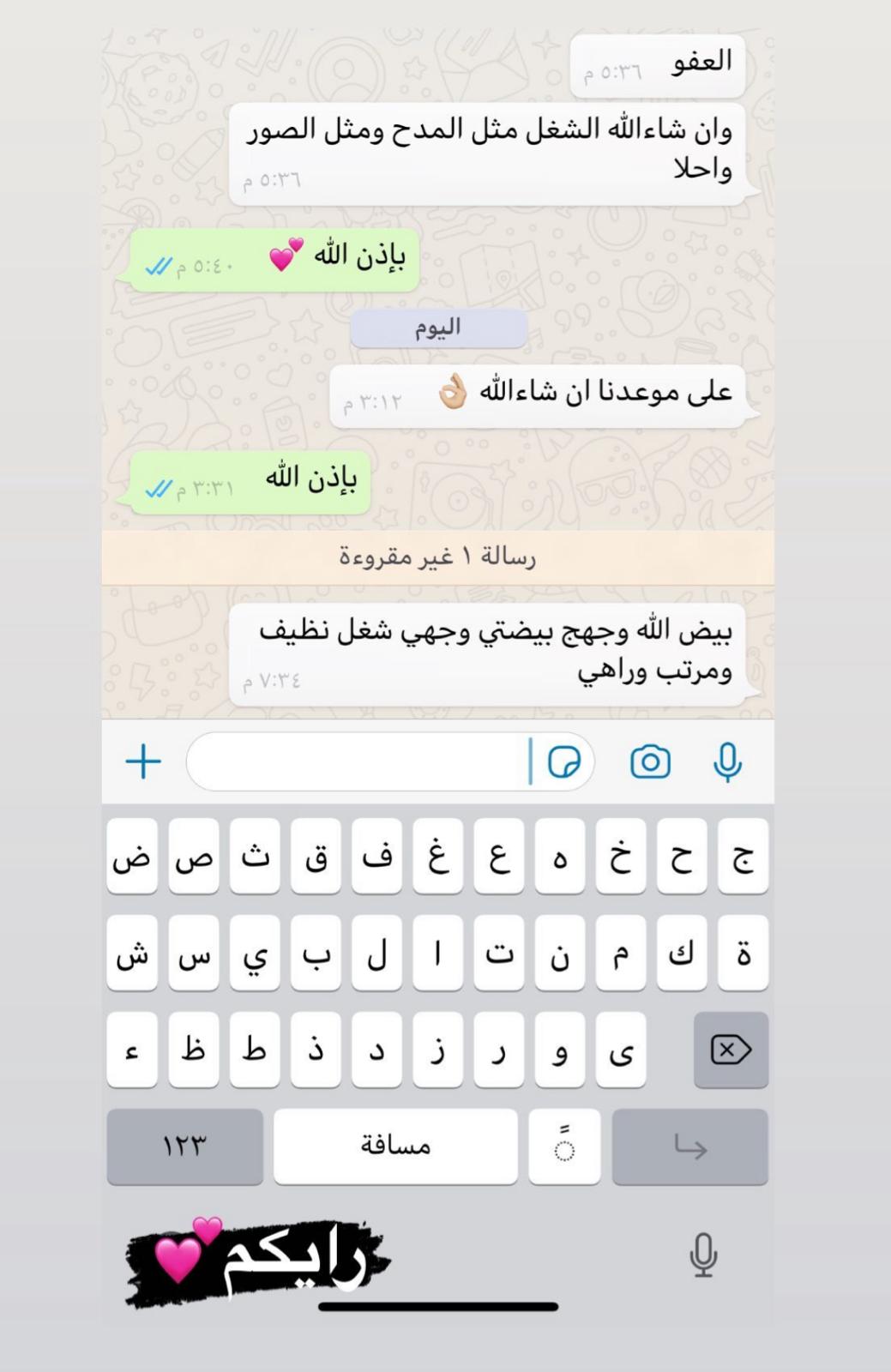 صورة-واتساب-بتاريخ-2023-10-08-في-00.13.07_57c78ec7.jpg