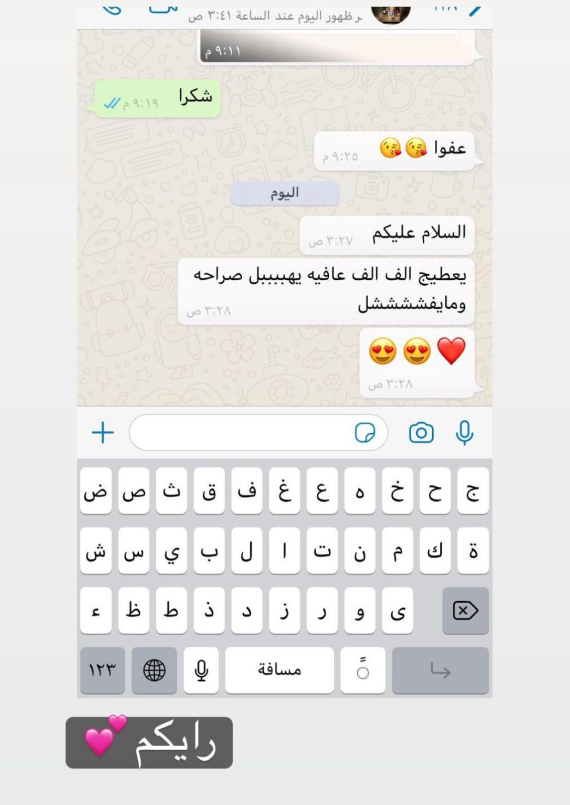 صورة-واتساب-بتاريخ-2023-10-08-في-00.13.10_05c8b5fb.jpg