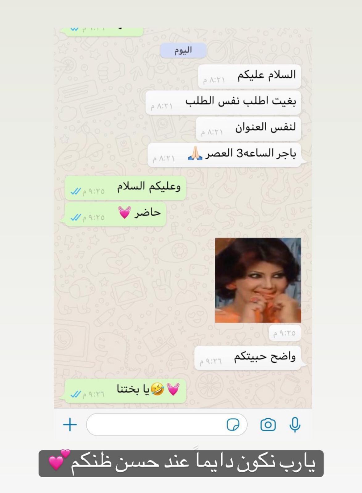 صورة-واتساب-بتاريخ-2023-10-08-في-00.13.10_8cc31d2b.jpg